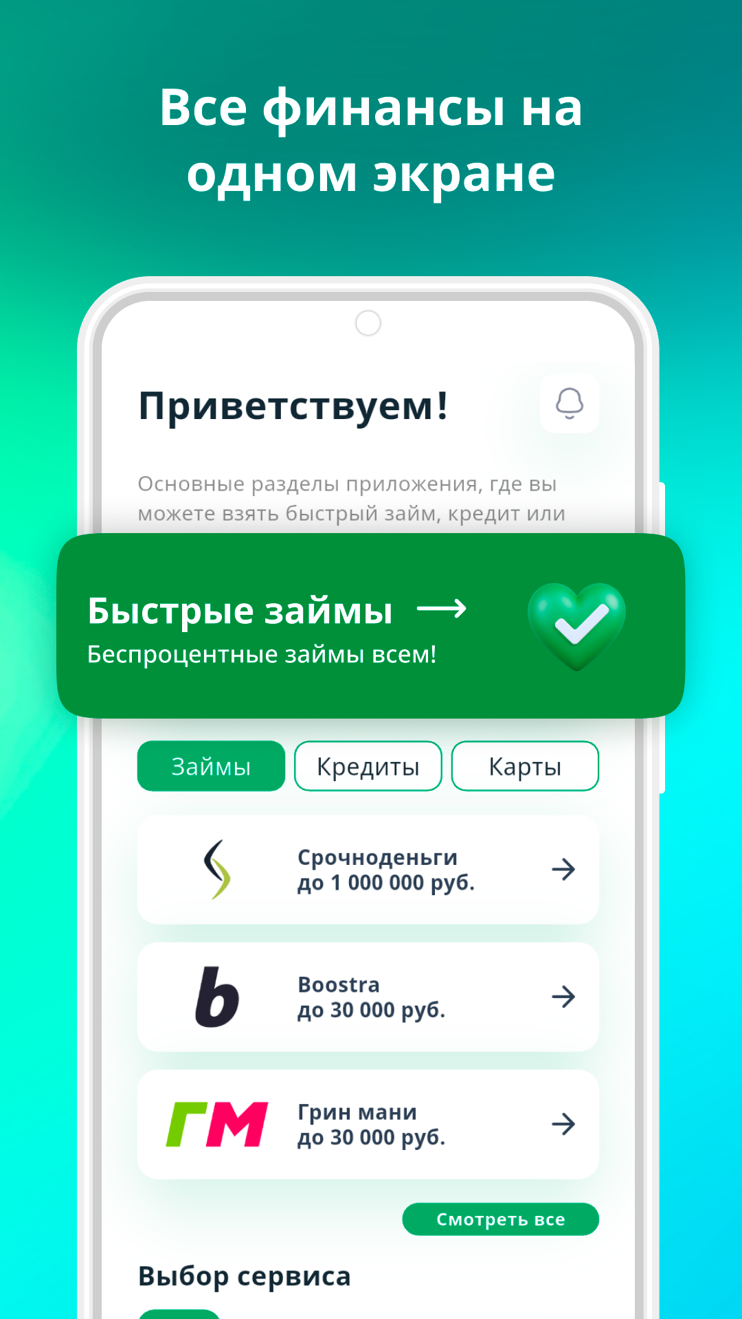 Скриншот приложения