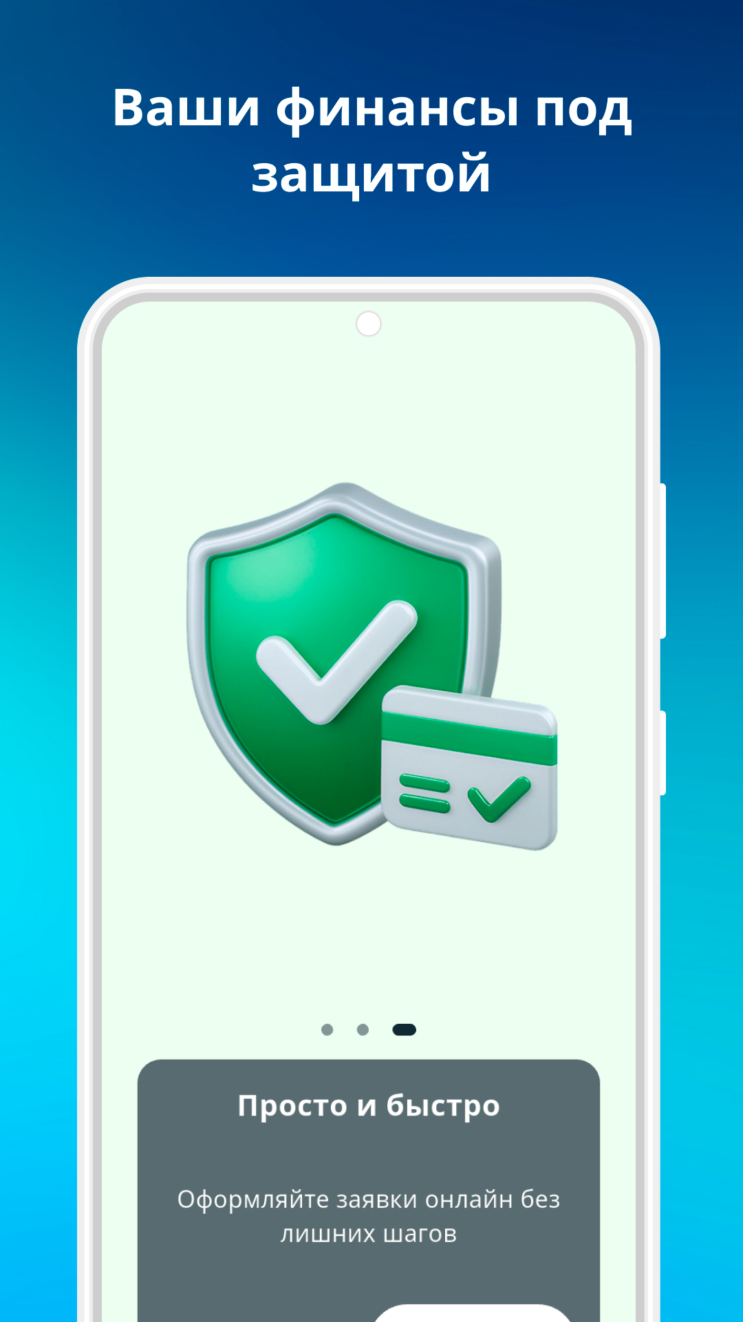 Скриншот приложения