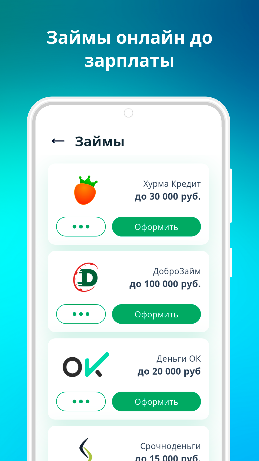 Скриншот приложения