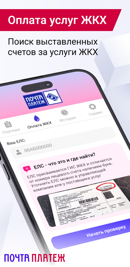 Скриншот приложения