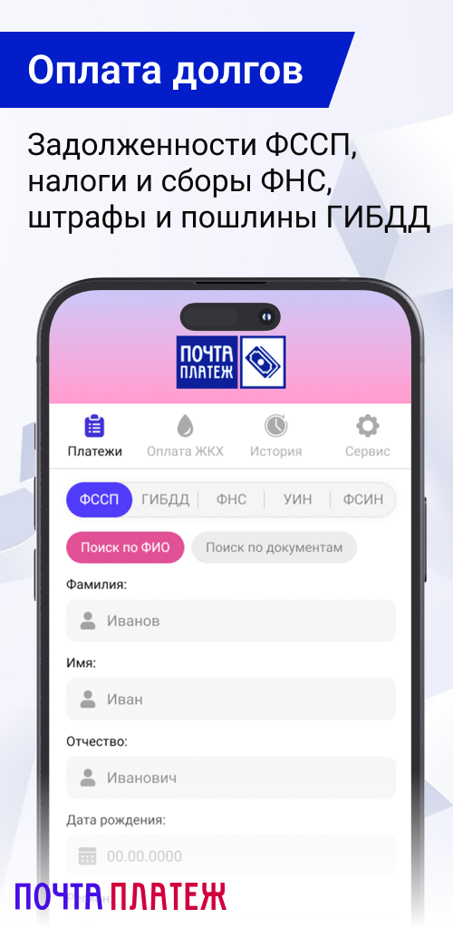 Скриншот приложения