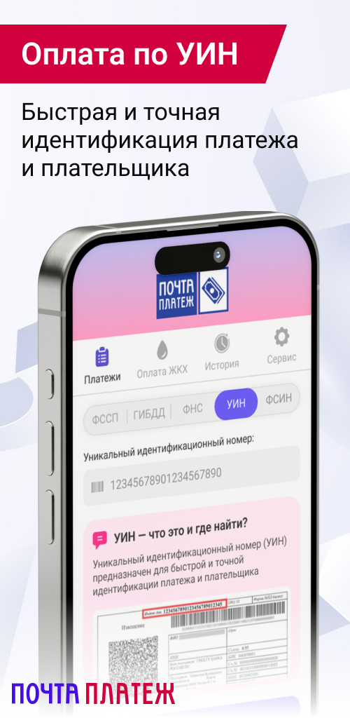 Скриншот приложения