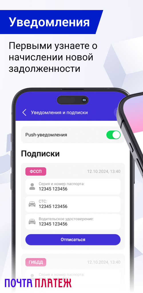 Скриншот приложения