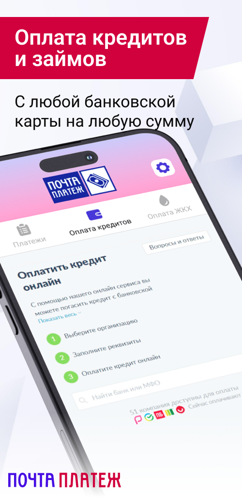 Скриншот приложения