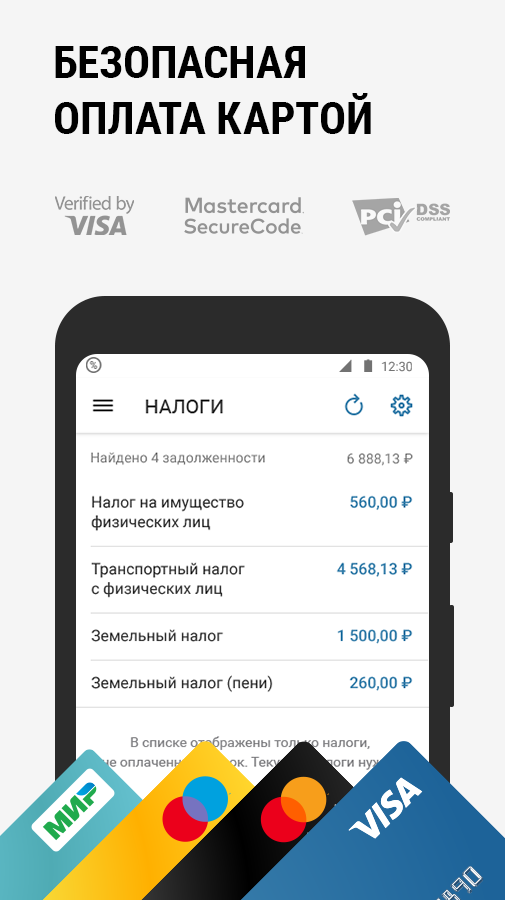 Скриншот приложения