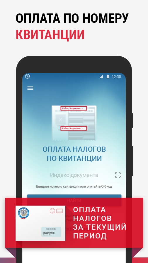 Скриншот приложения