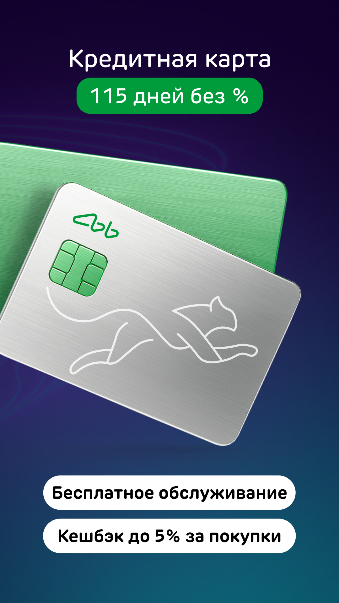 Скриншот приложения