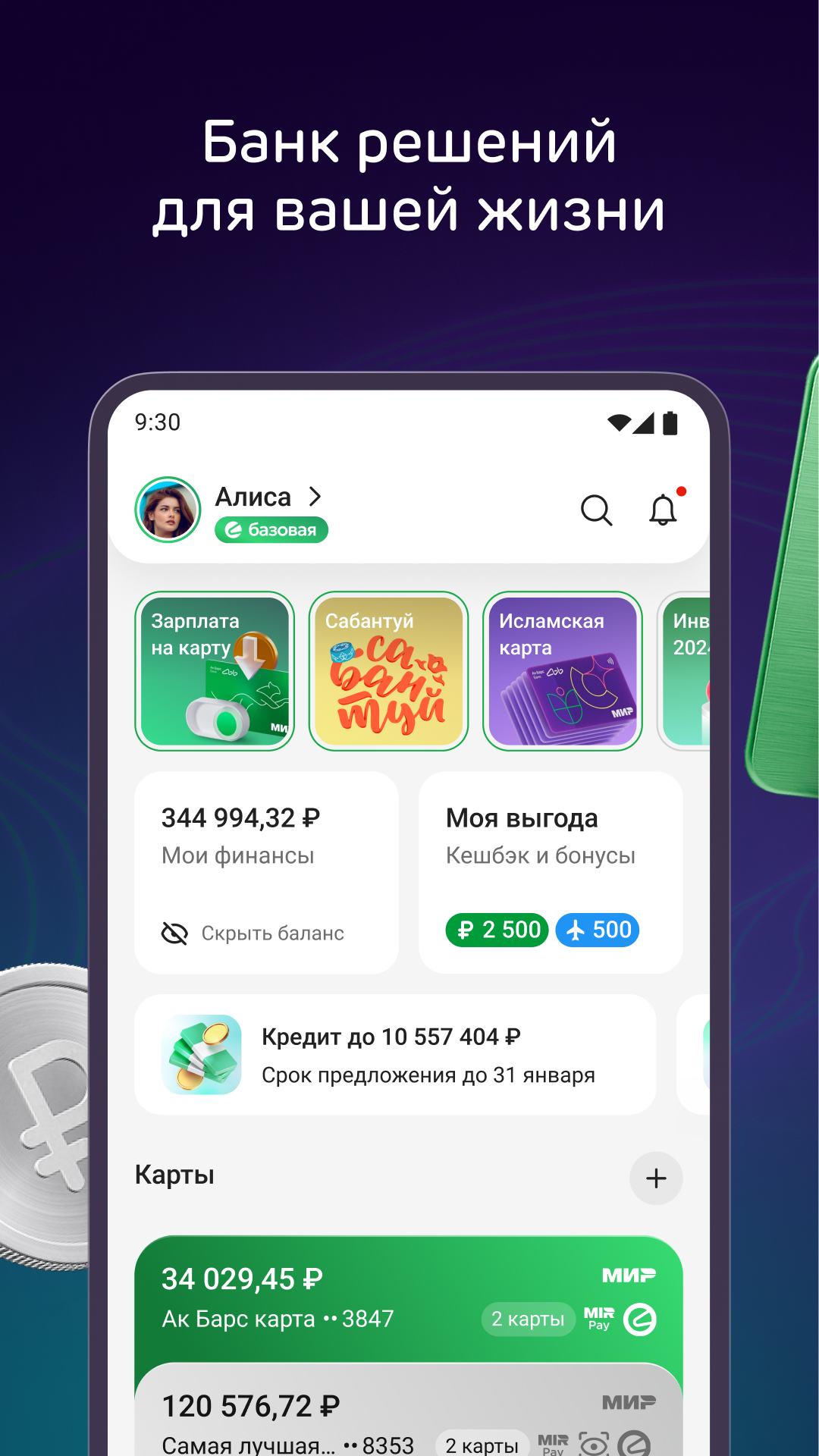 Скриншот приложения