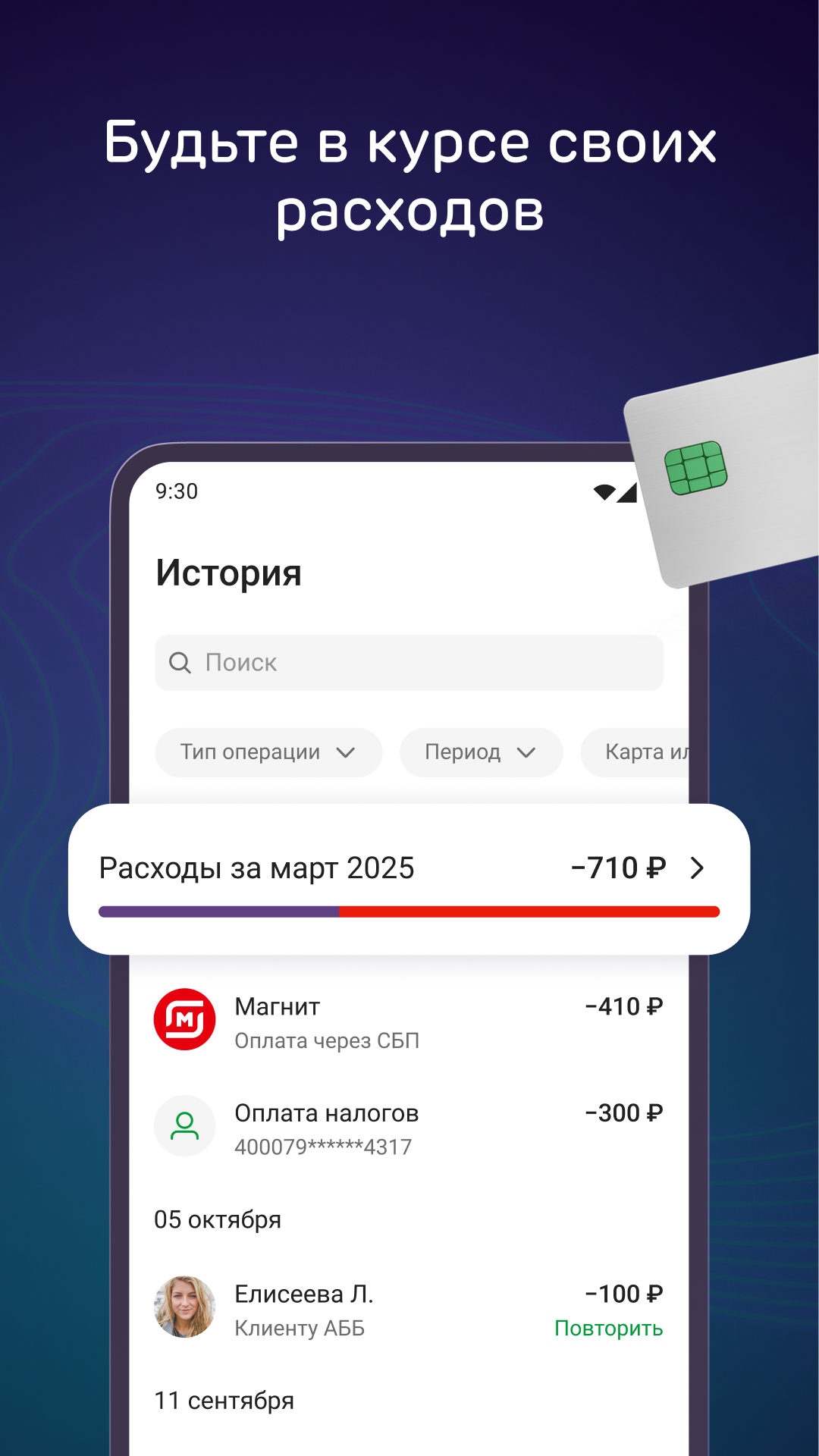 Скриншот приложения