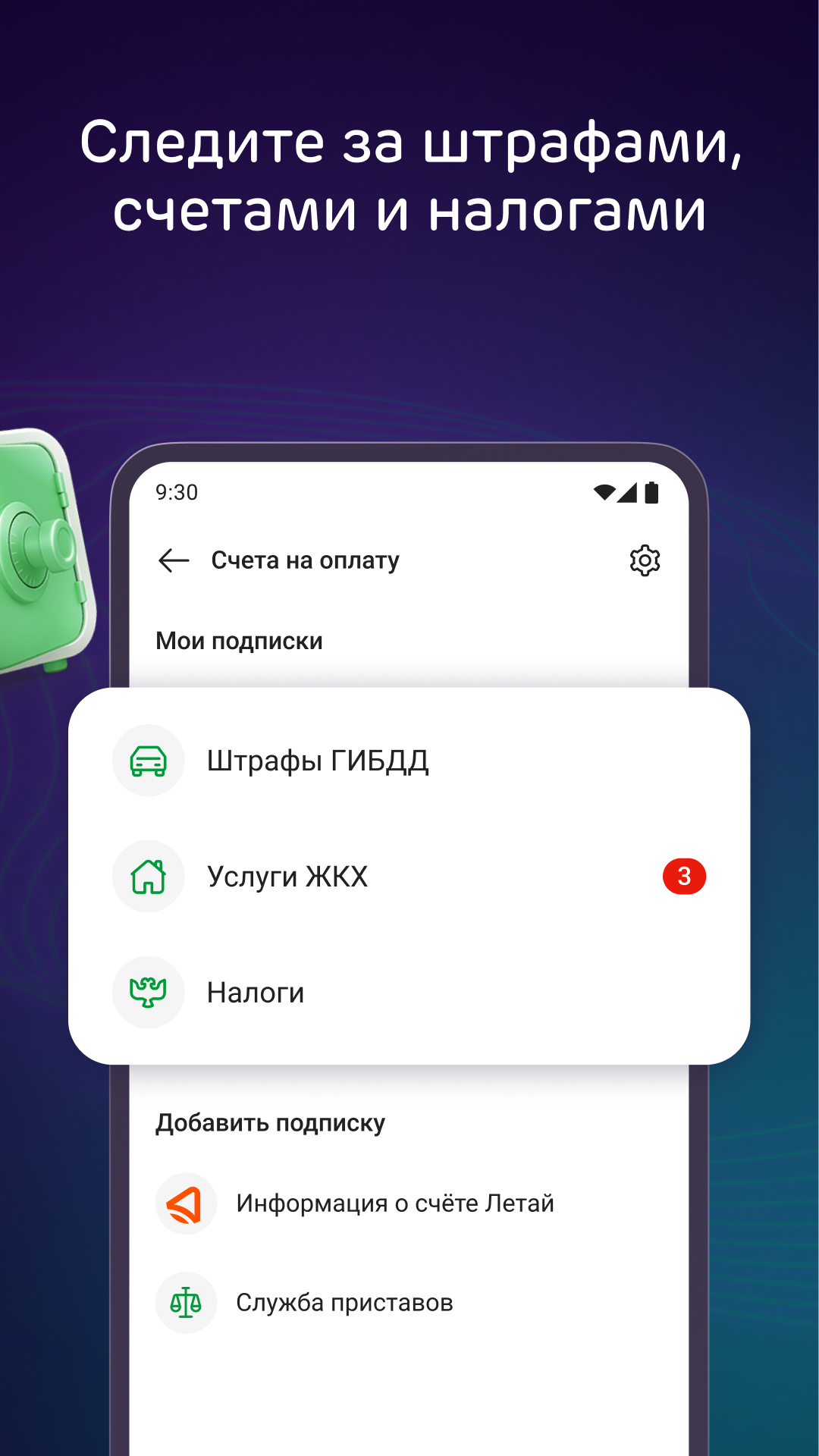 Скриншот приложения