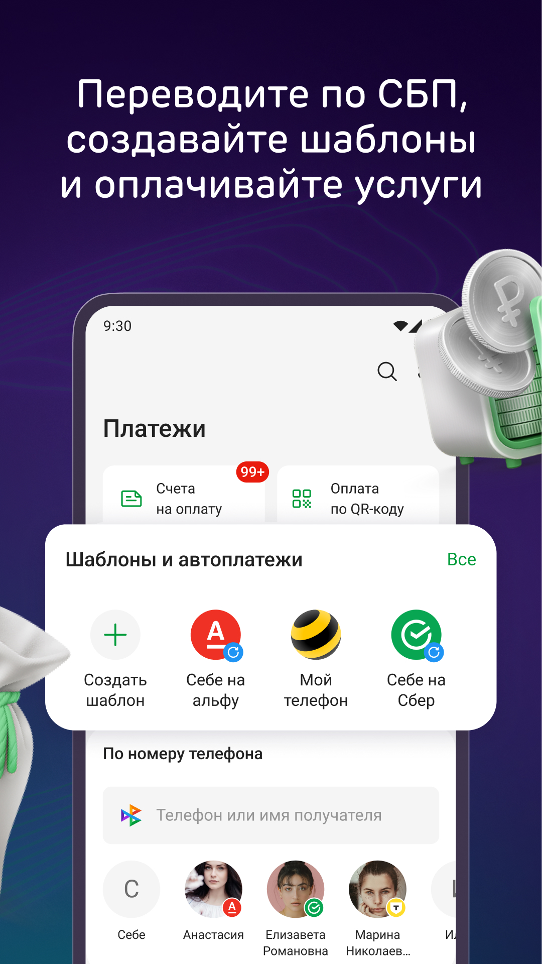 Скриншот приложения