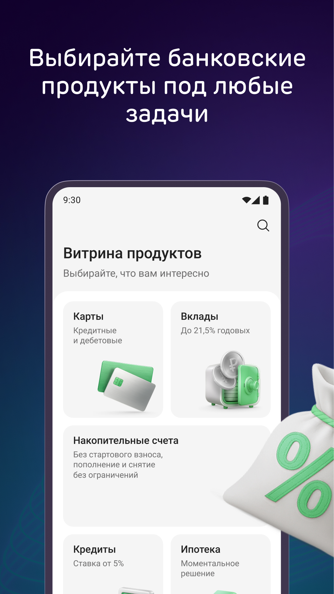 Скриншот приложения