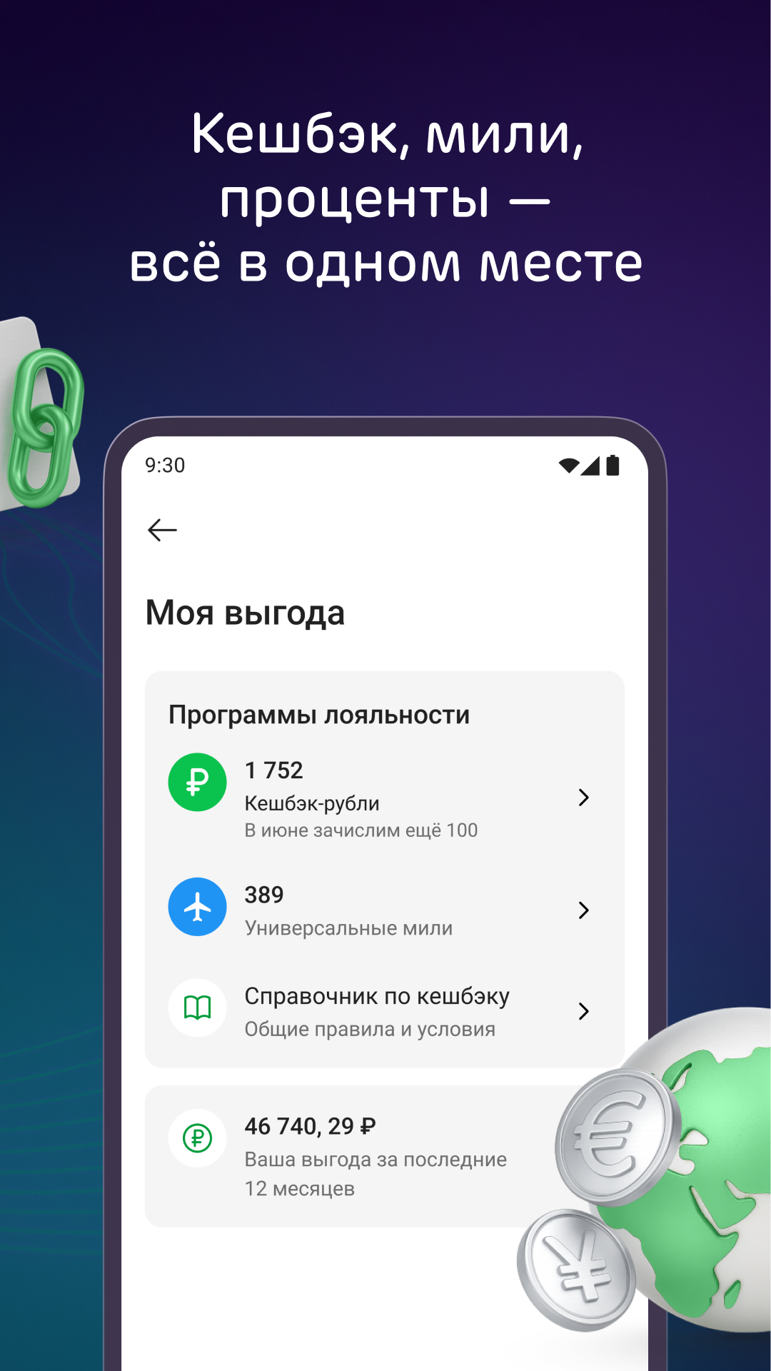 Скриншот приложения