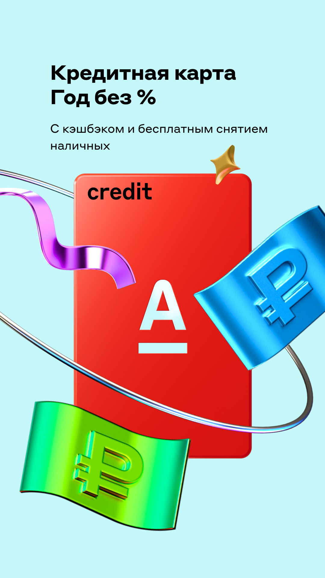 Скриншот приложения