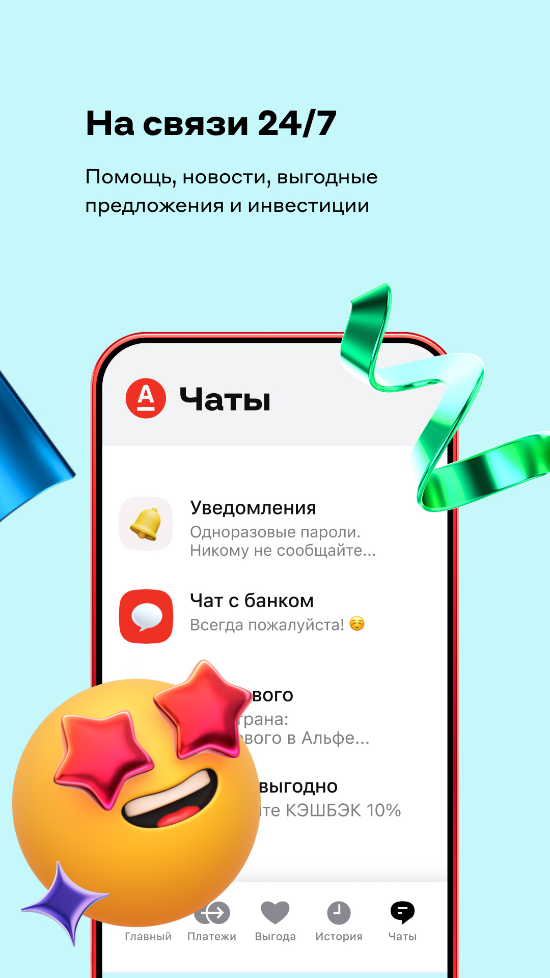 Скриншот приложения