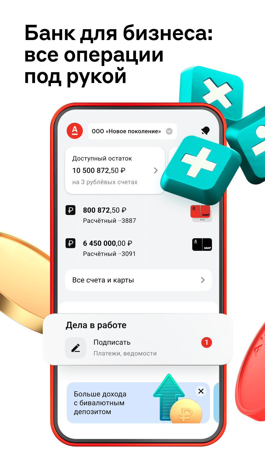 Скриншот приложения