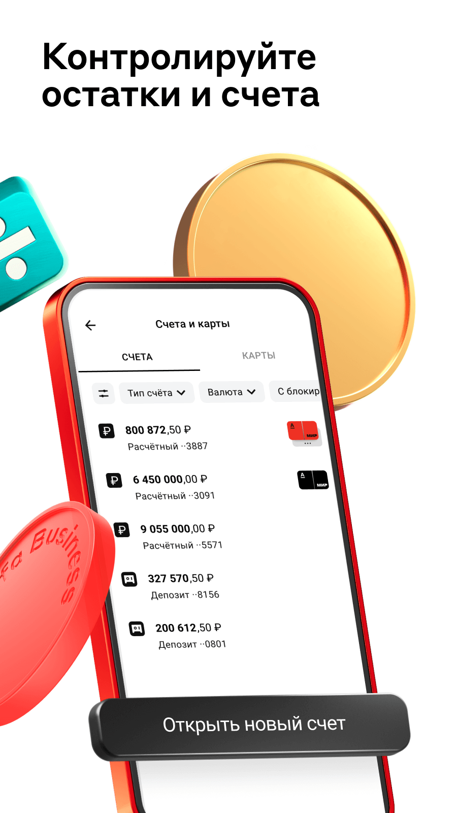 Скриншот приложения