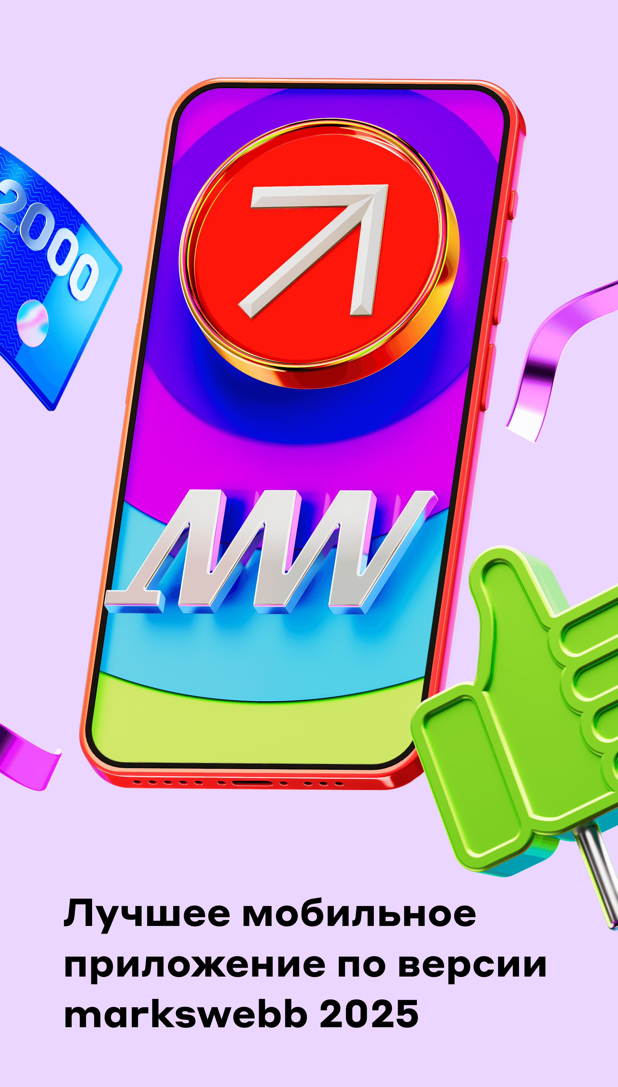 Скриншот приложения