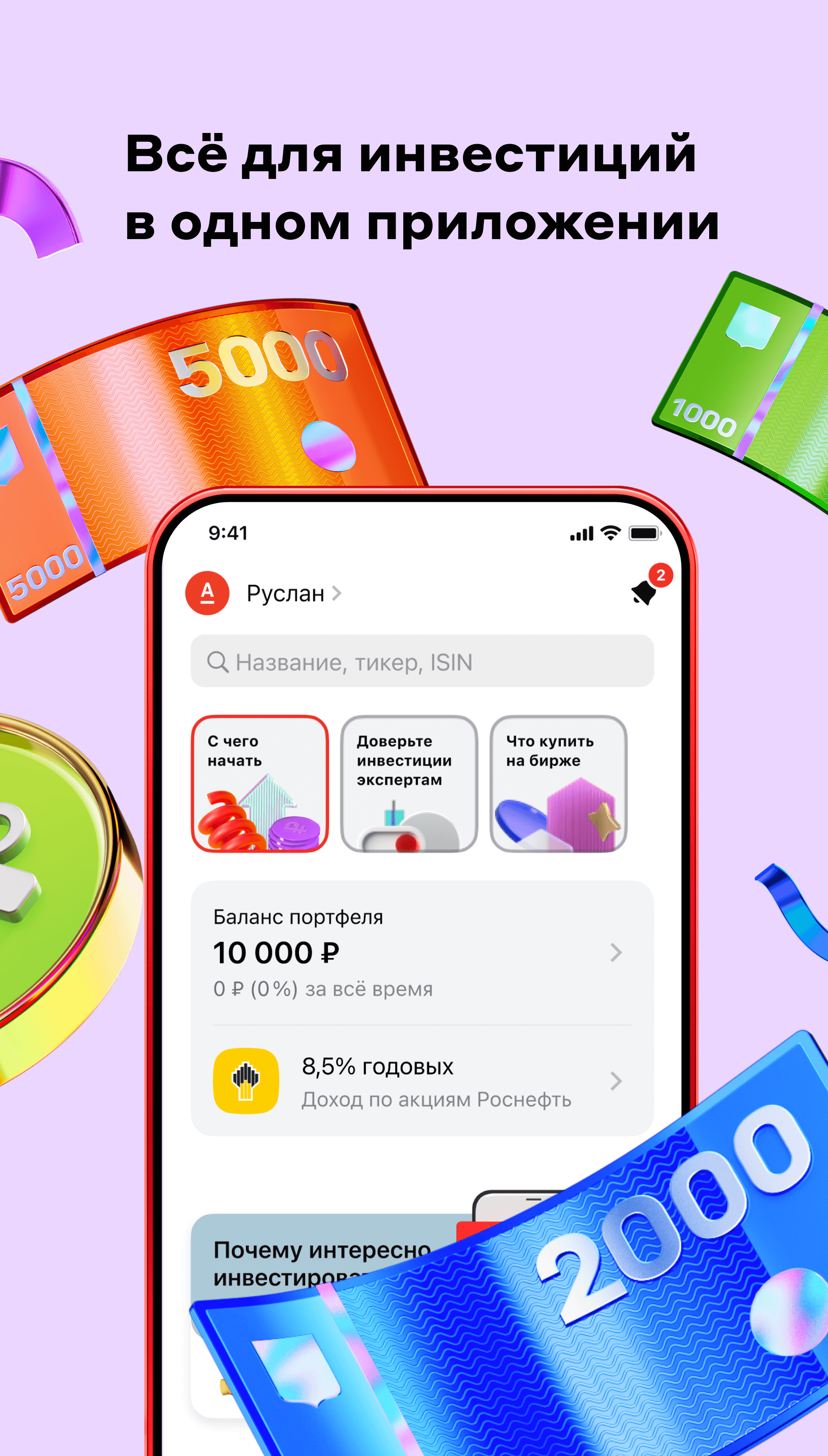 Скриншот приложения