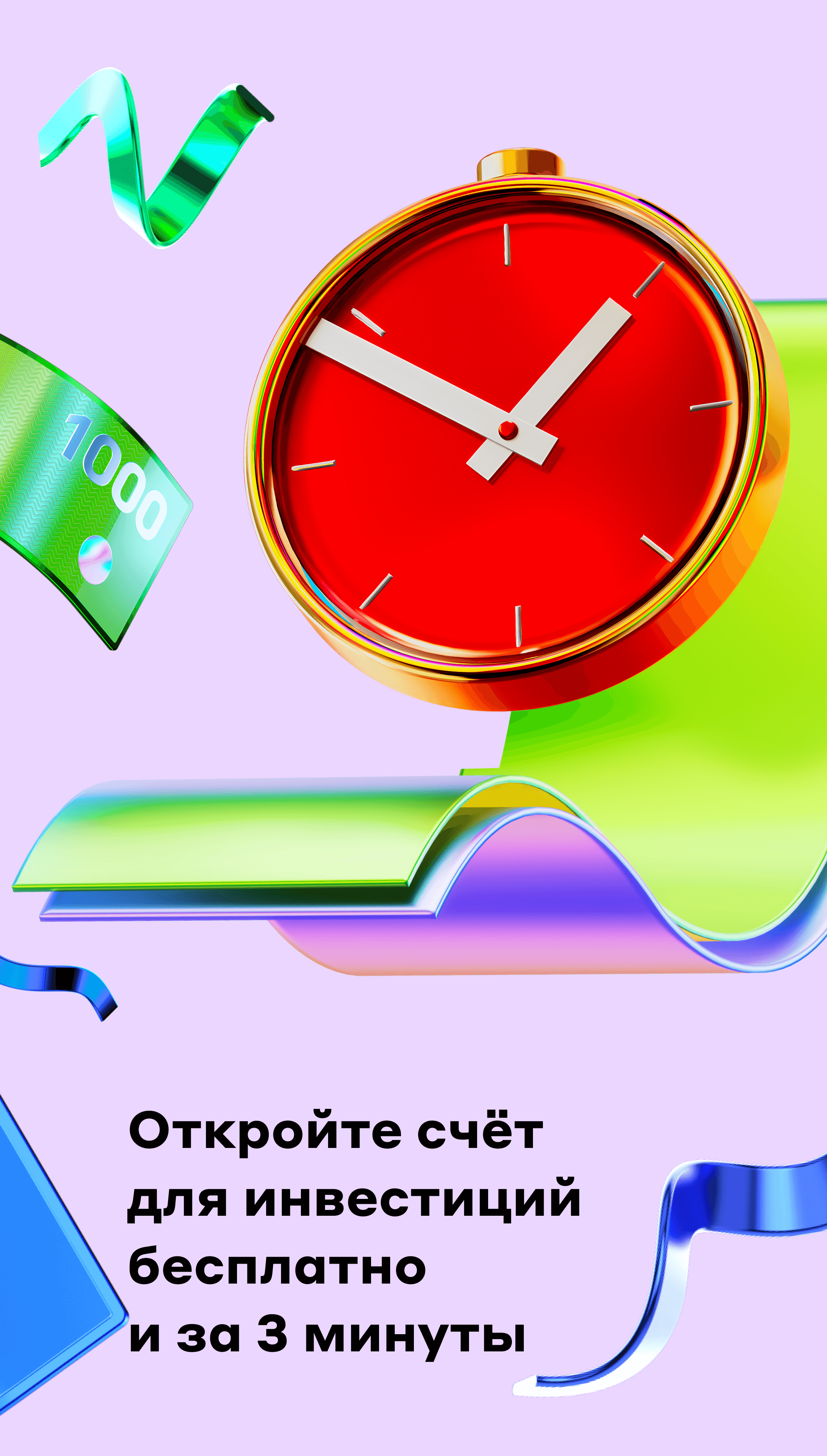 Скриншот приложения