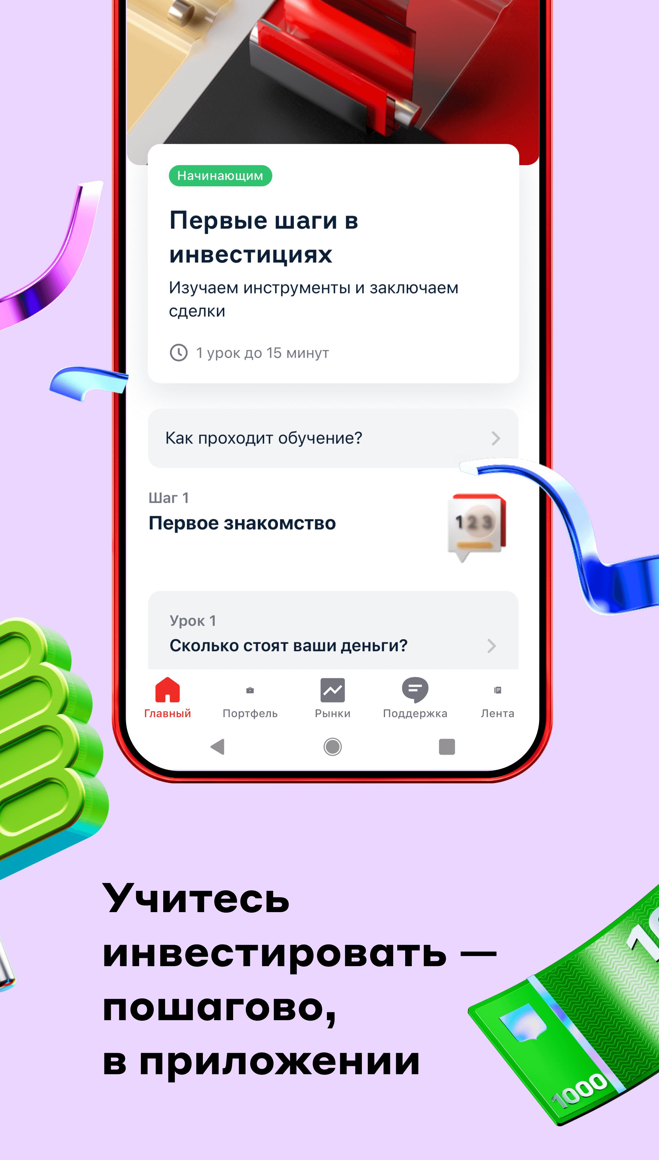 Скриншот приложения