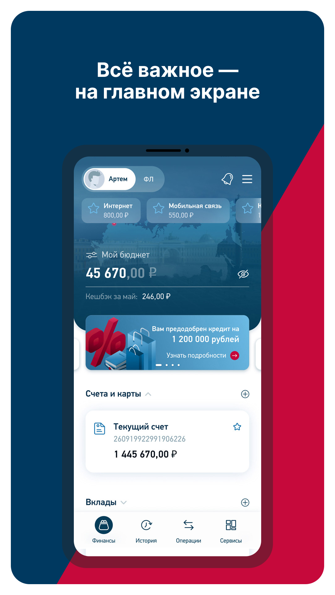 Скриншот приложения