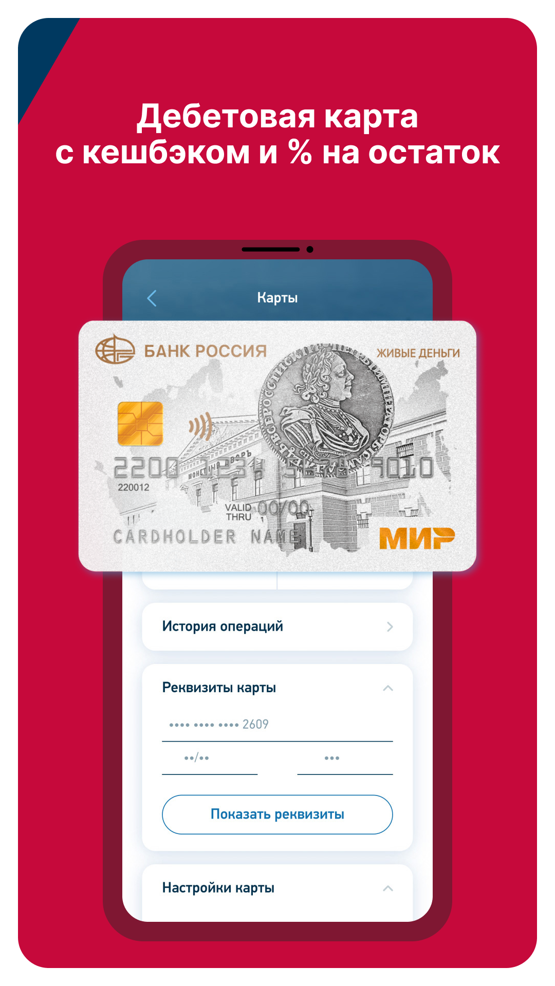 Скриншот приложения