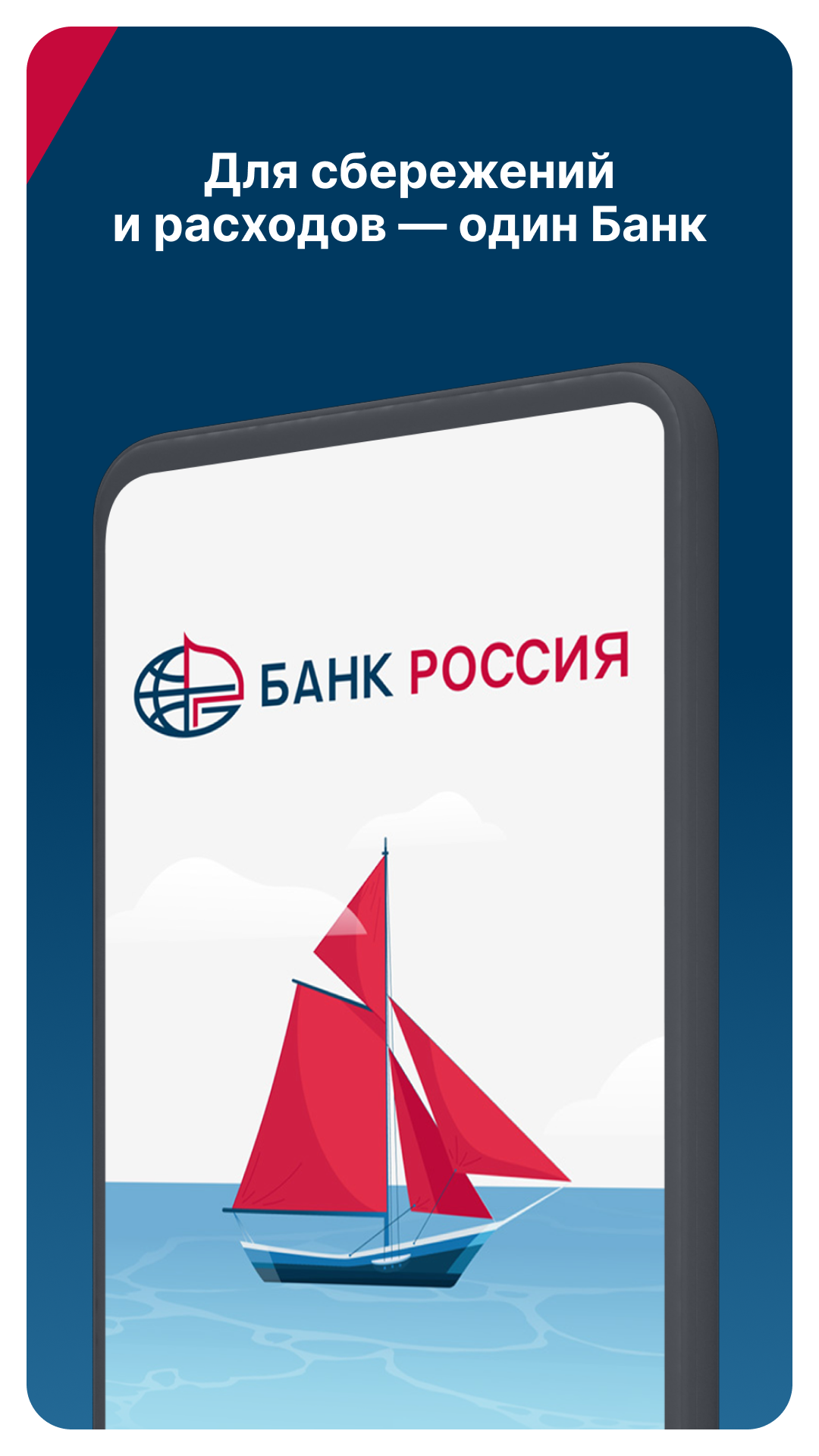 Скриншот приложения