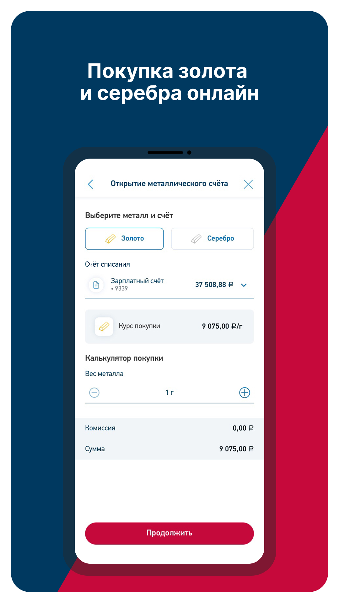 Скриншот приложения