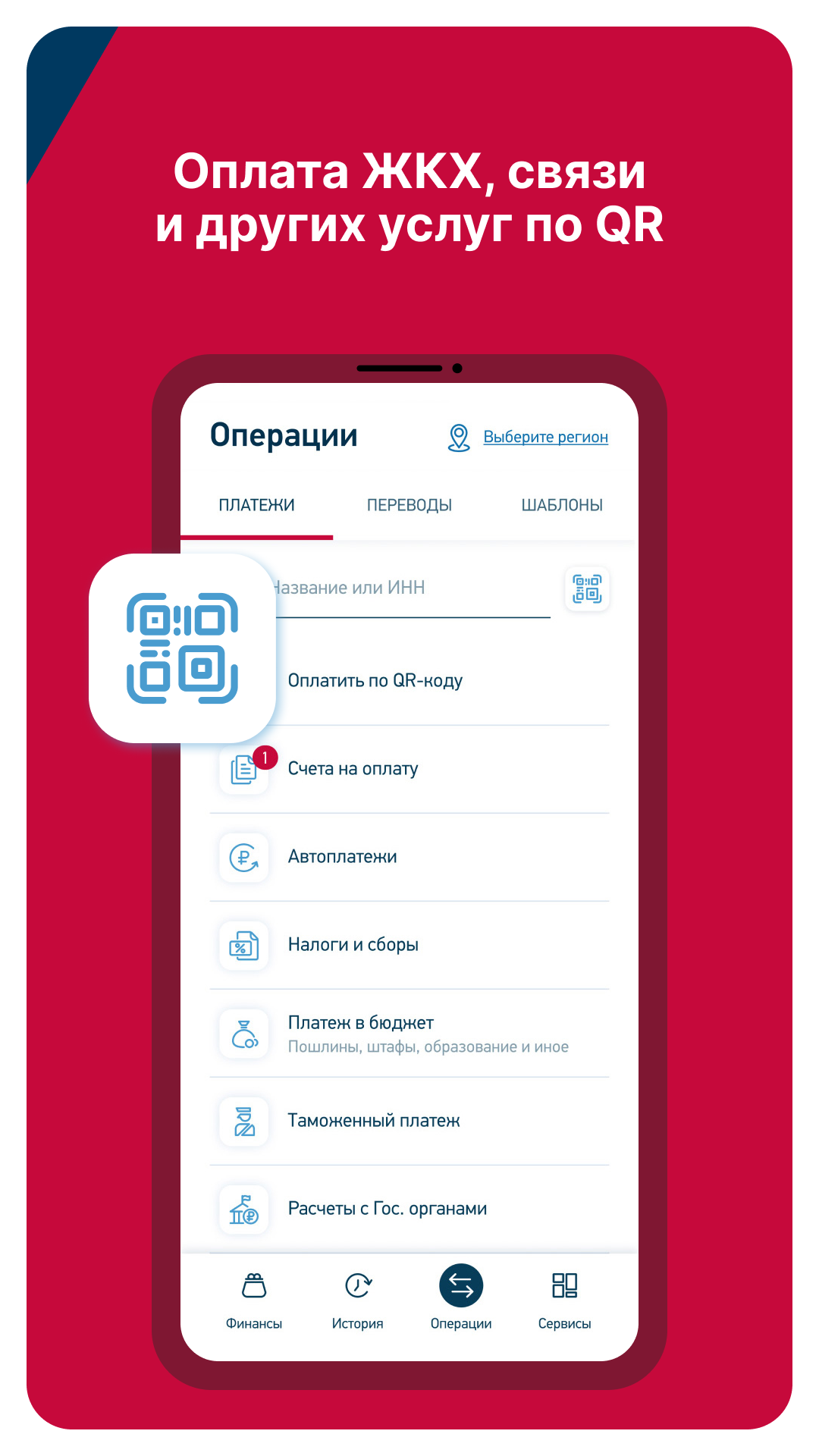 Скриншот приложения