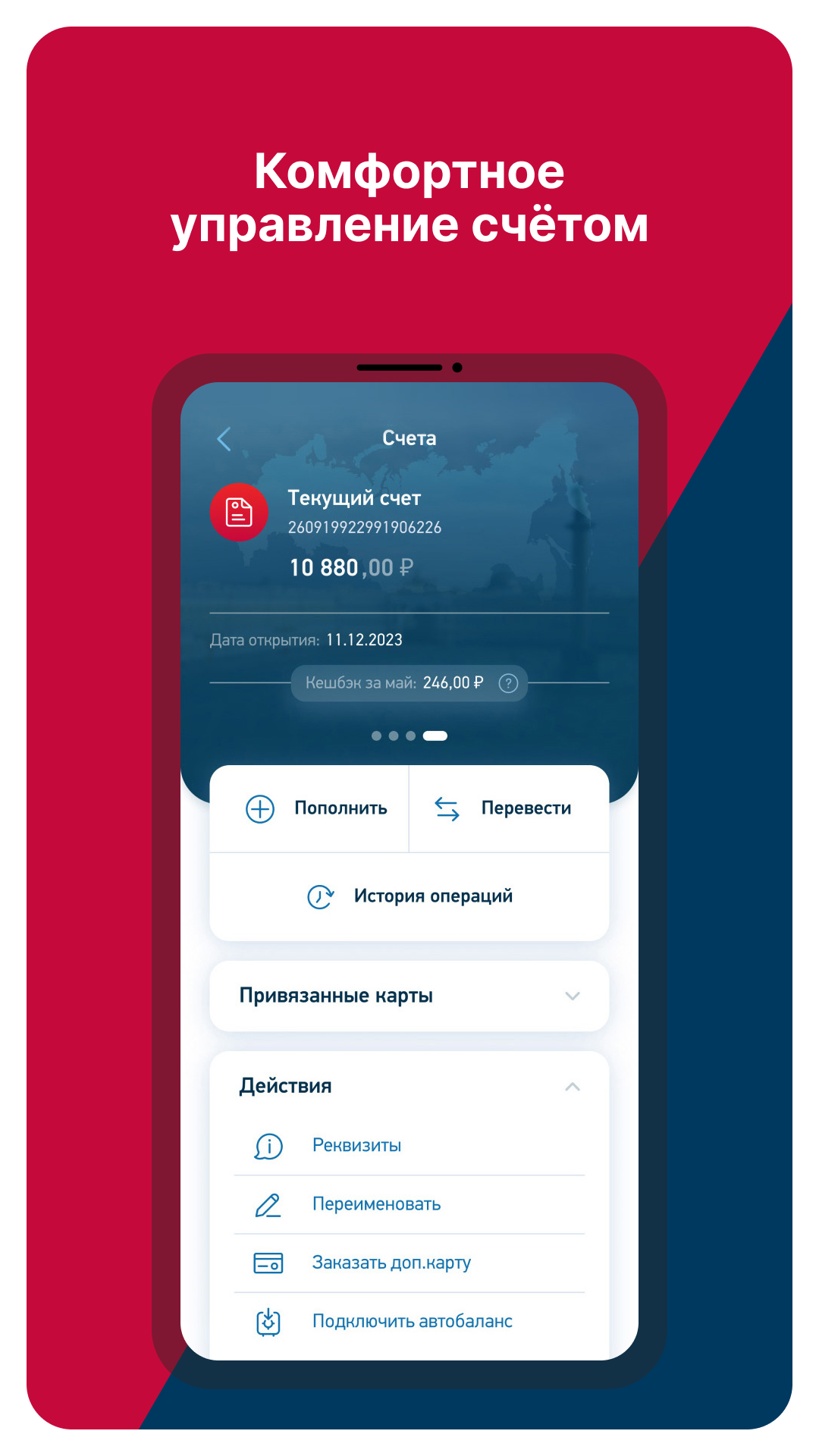 Скриншот приложения