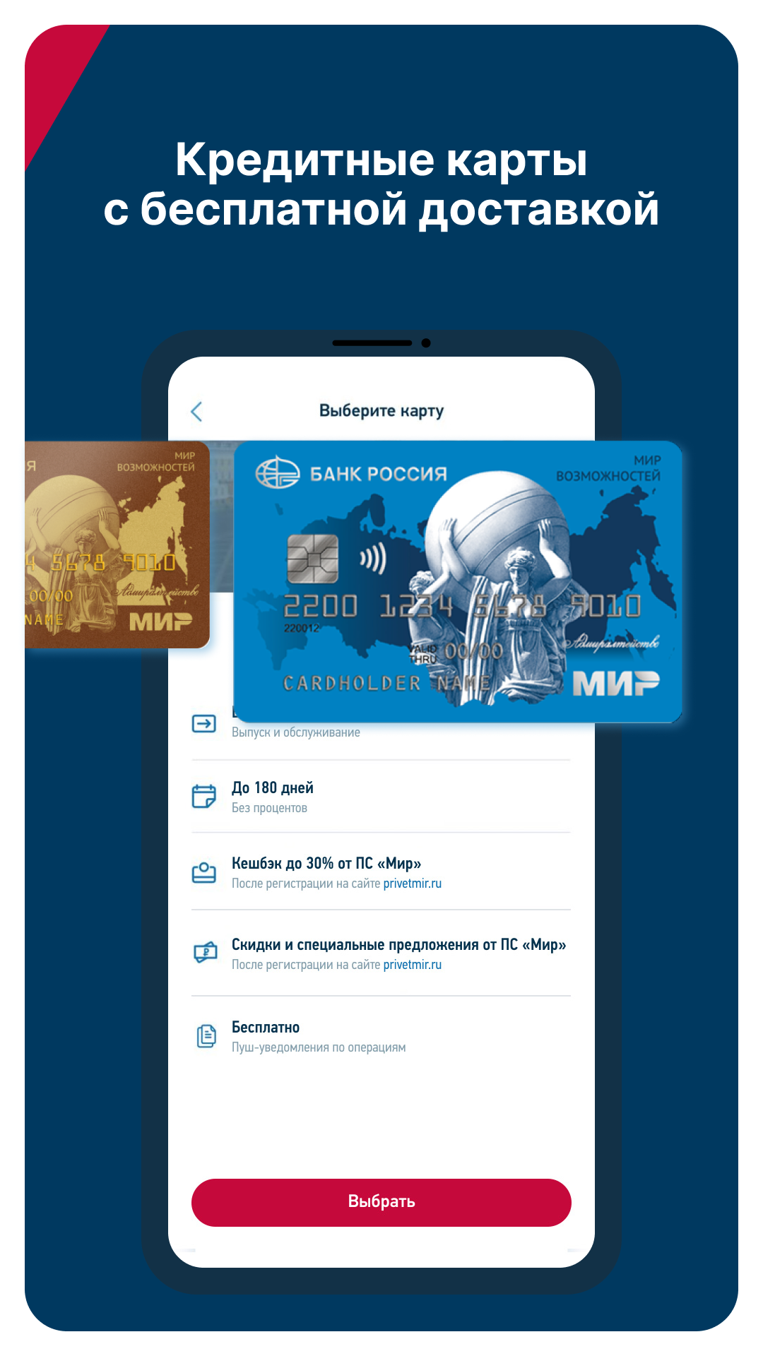 Скриншот приложения