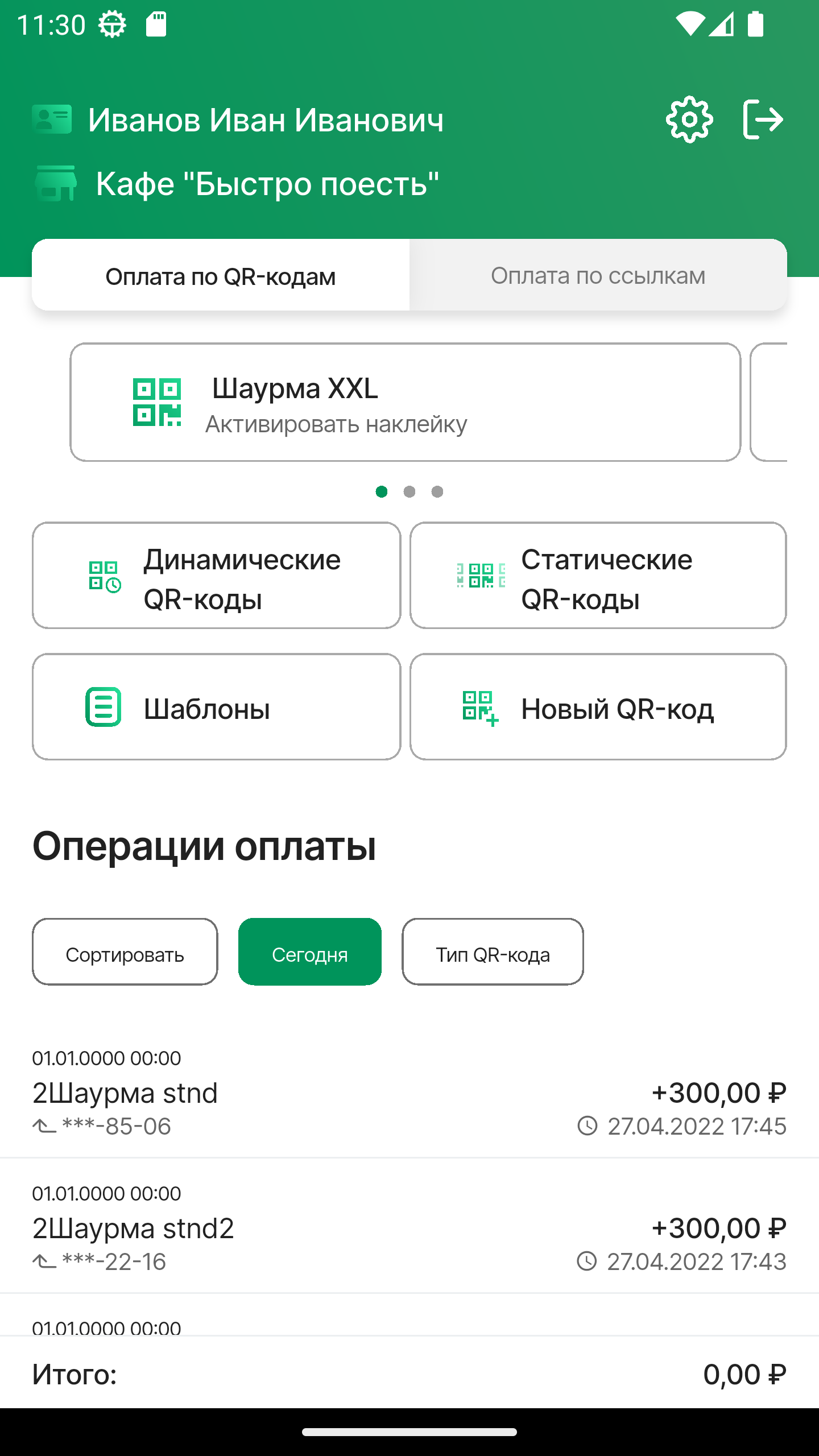 Скриншот приложения