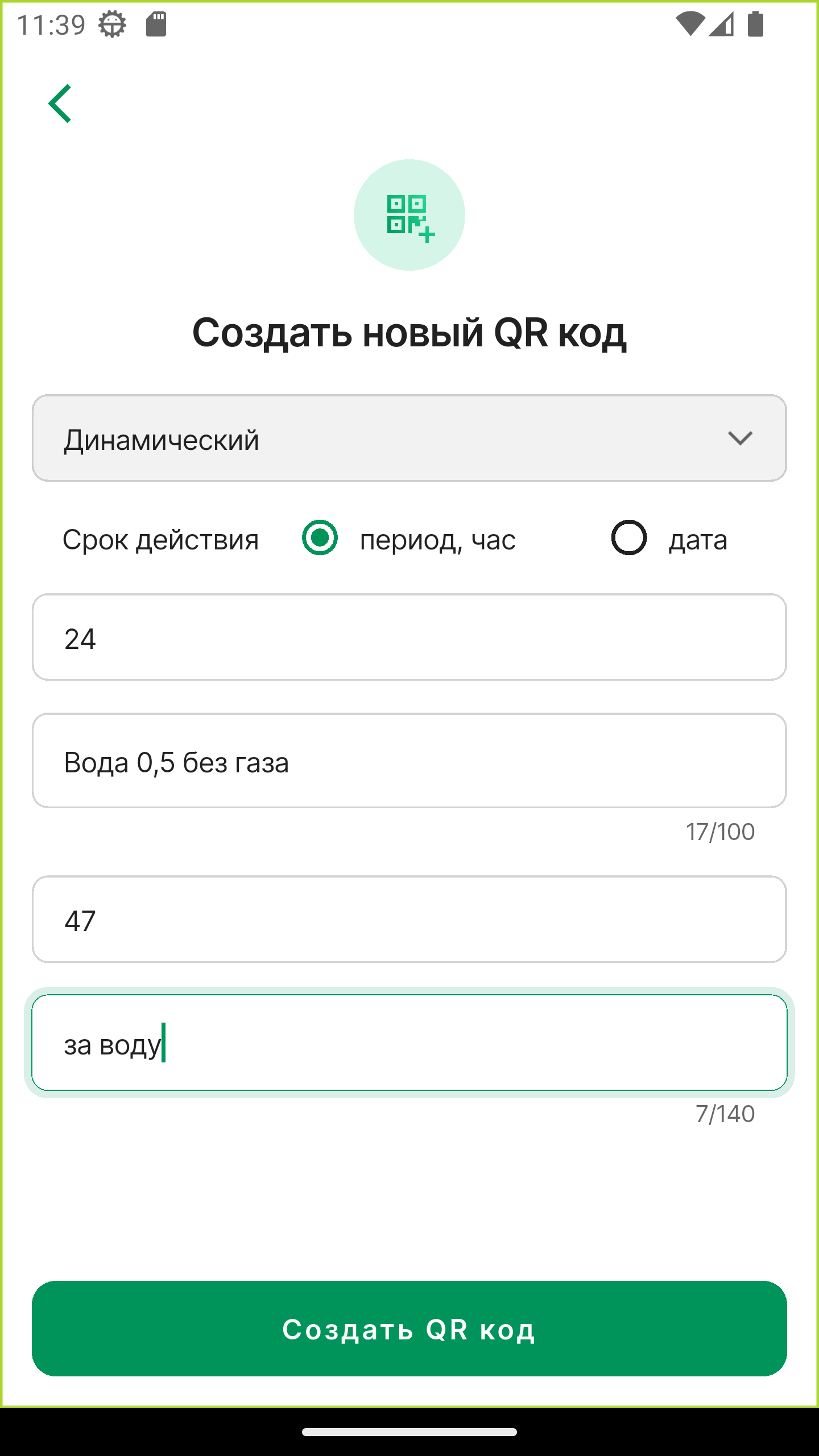 Скриншот приложения