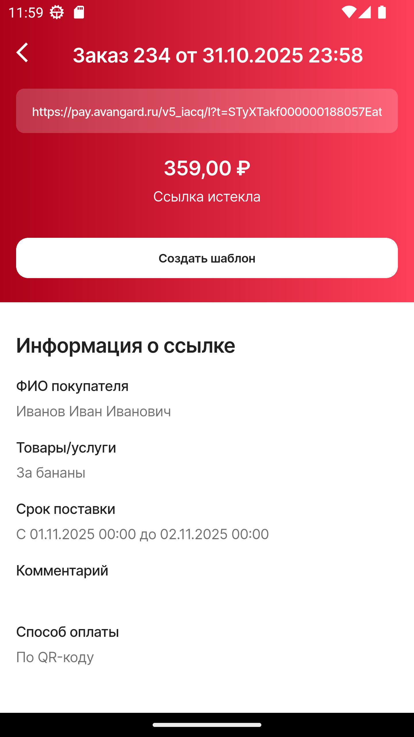 Скриншот приложения