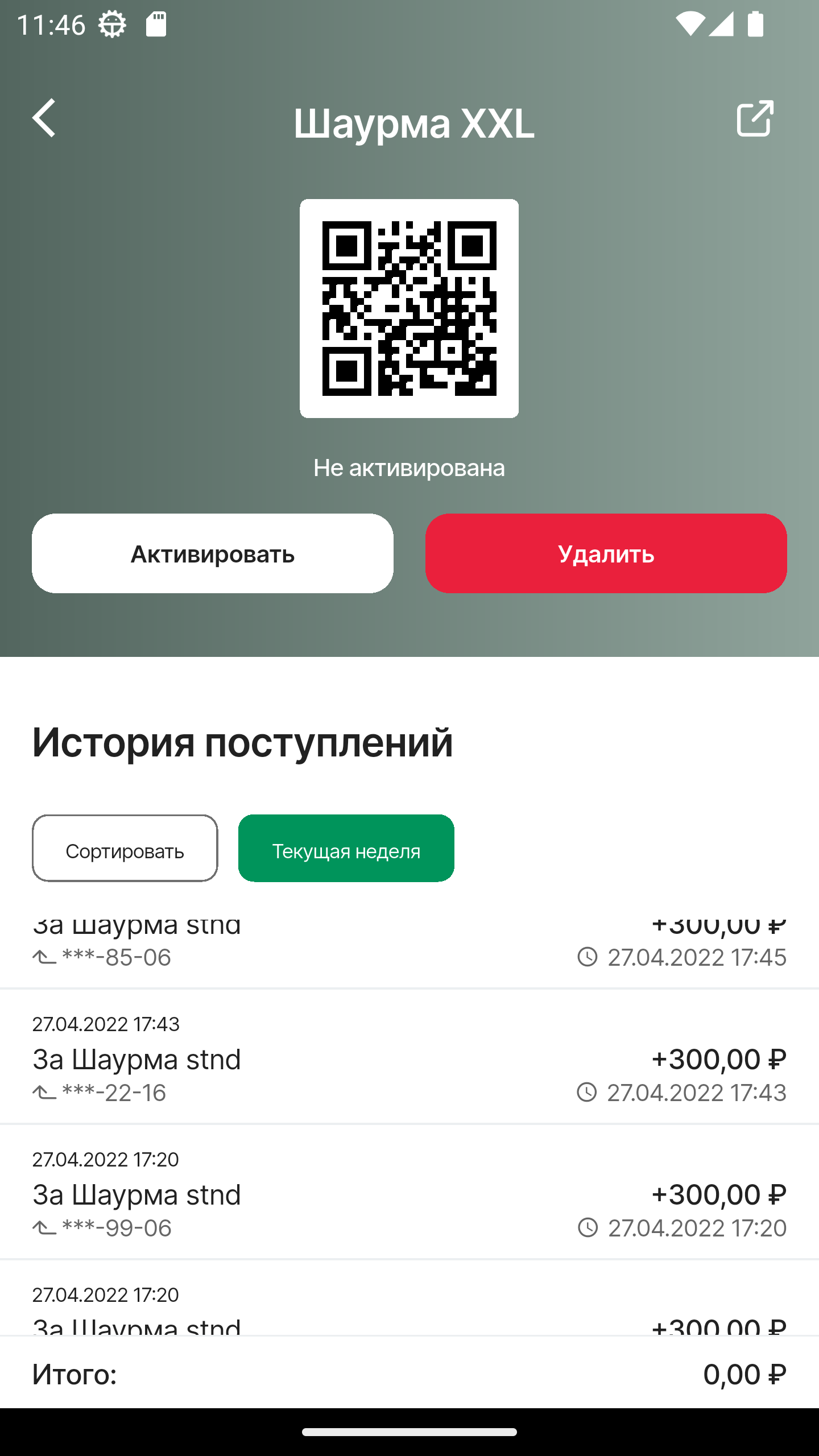 Скриншот приложения