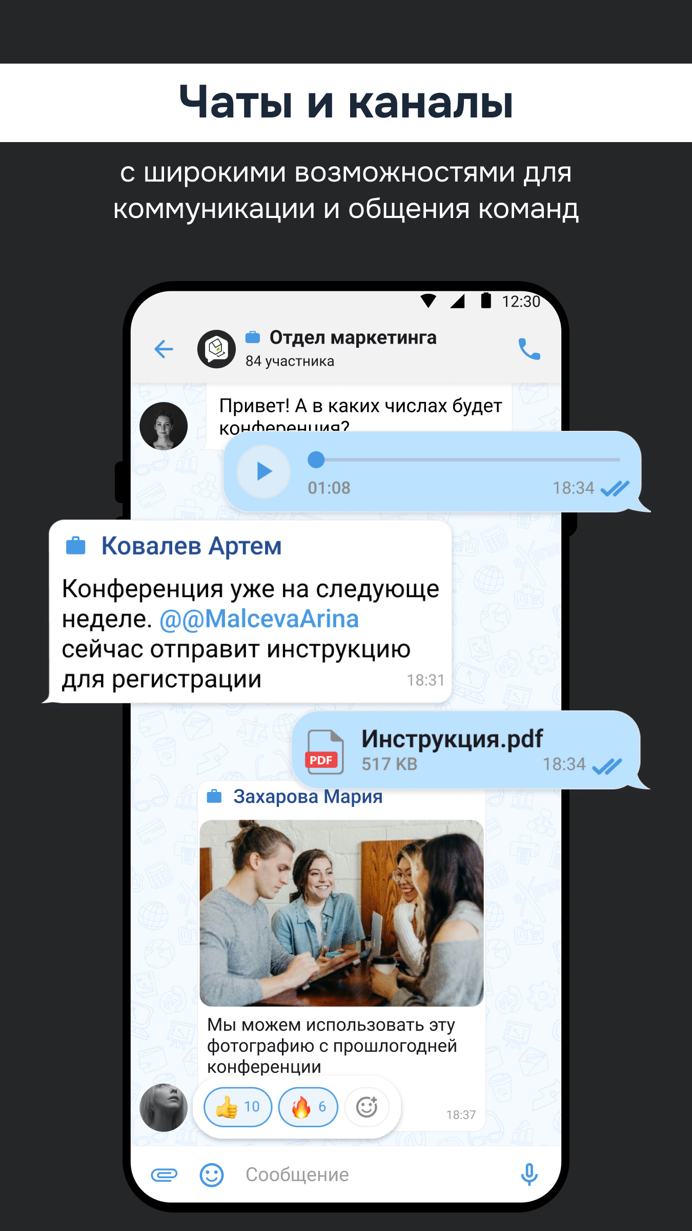 Скриншот приложения