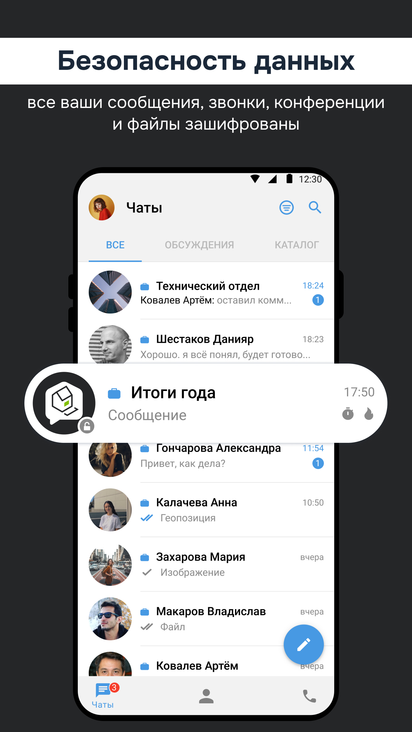 Скриншот приложения