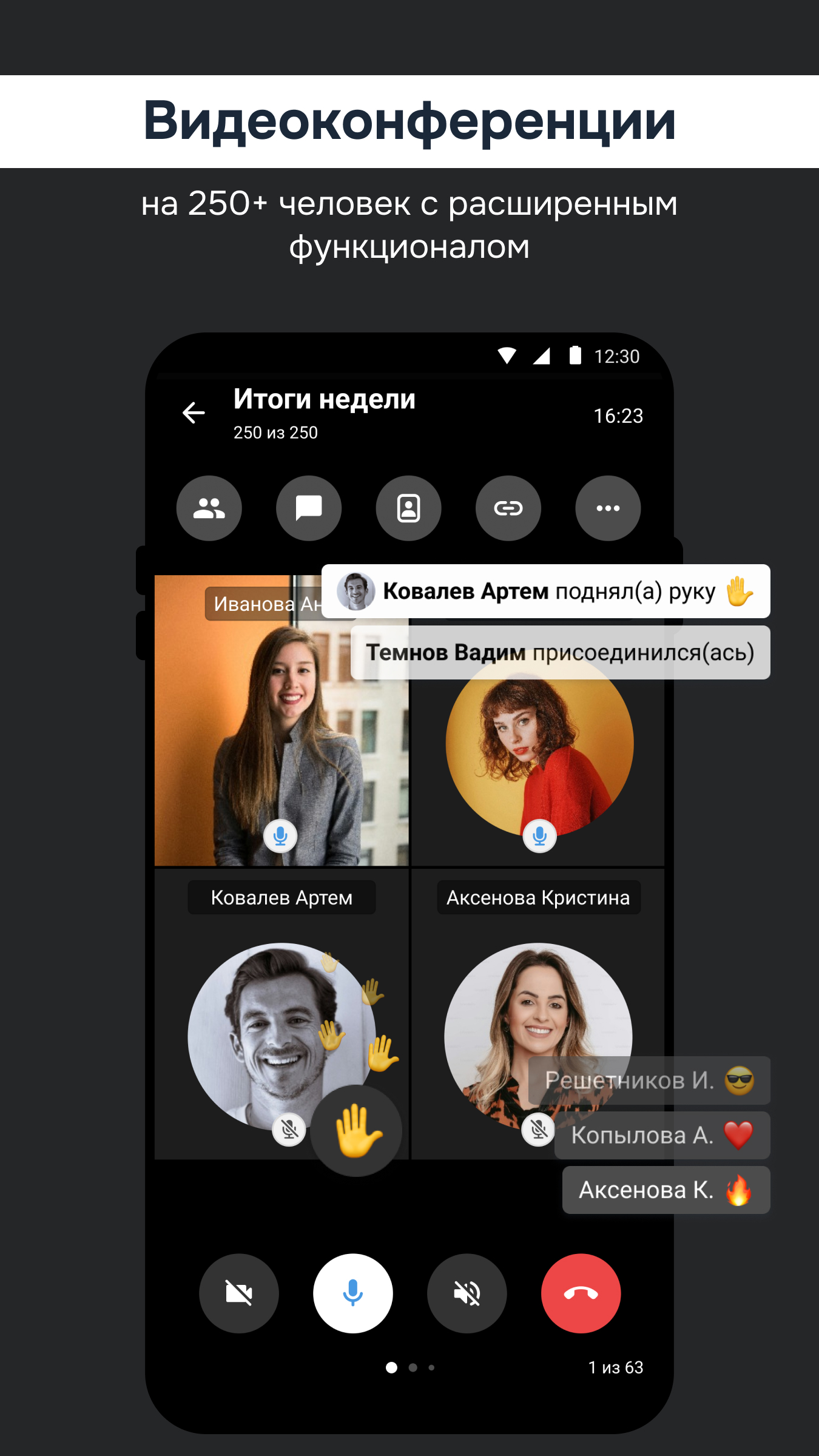 Скриншот приложения