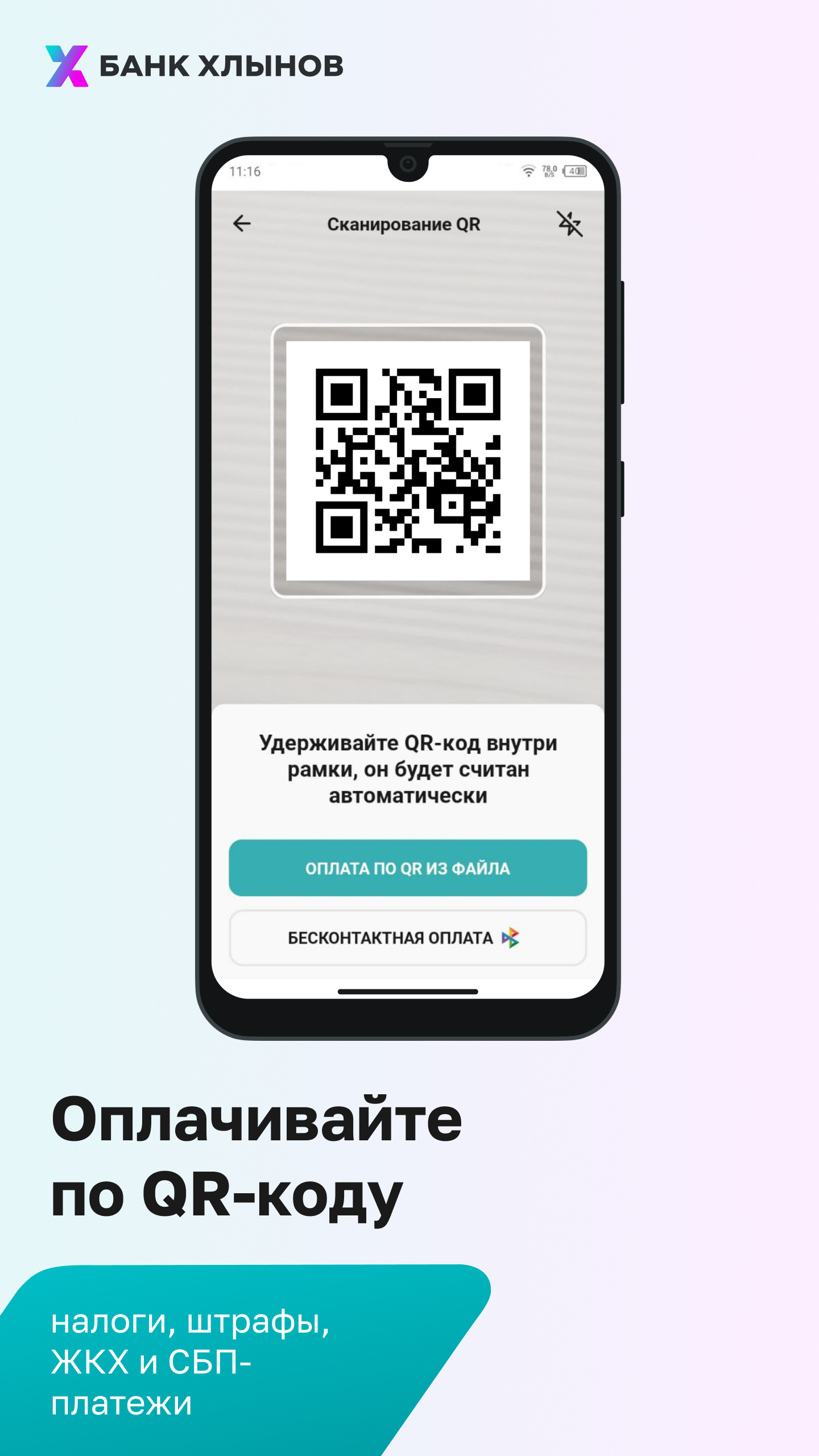 Скриншот приложения