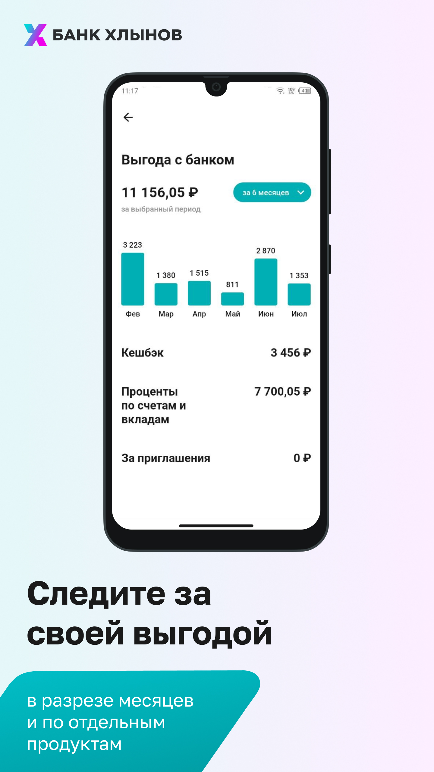 Скриншот приложения
