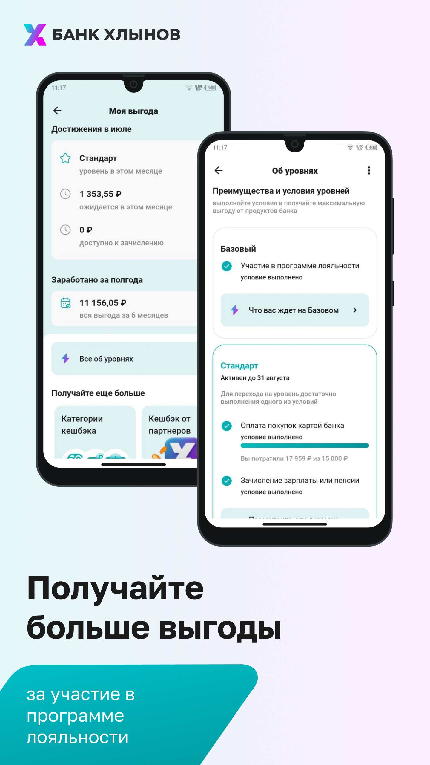 Скриншот приложения