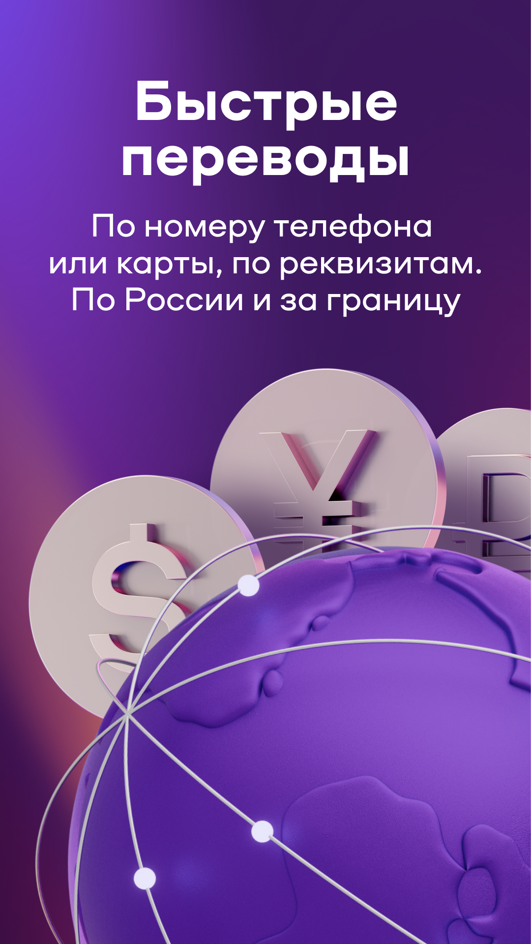 Скриншот приложения