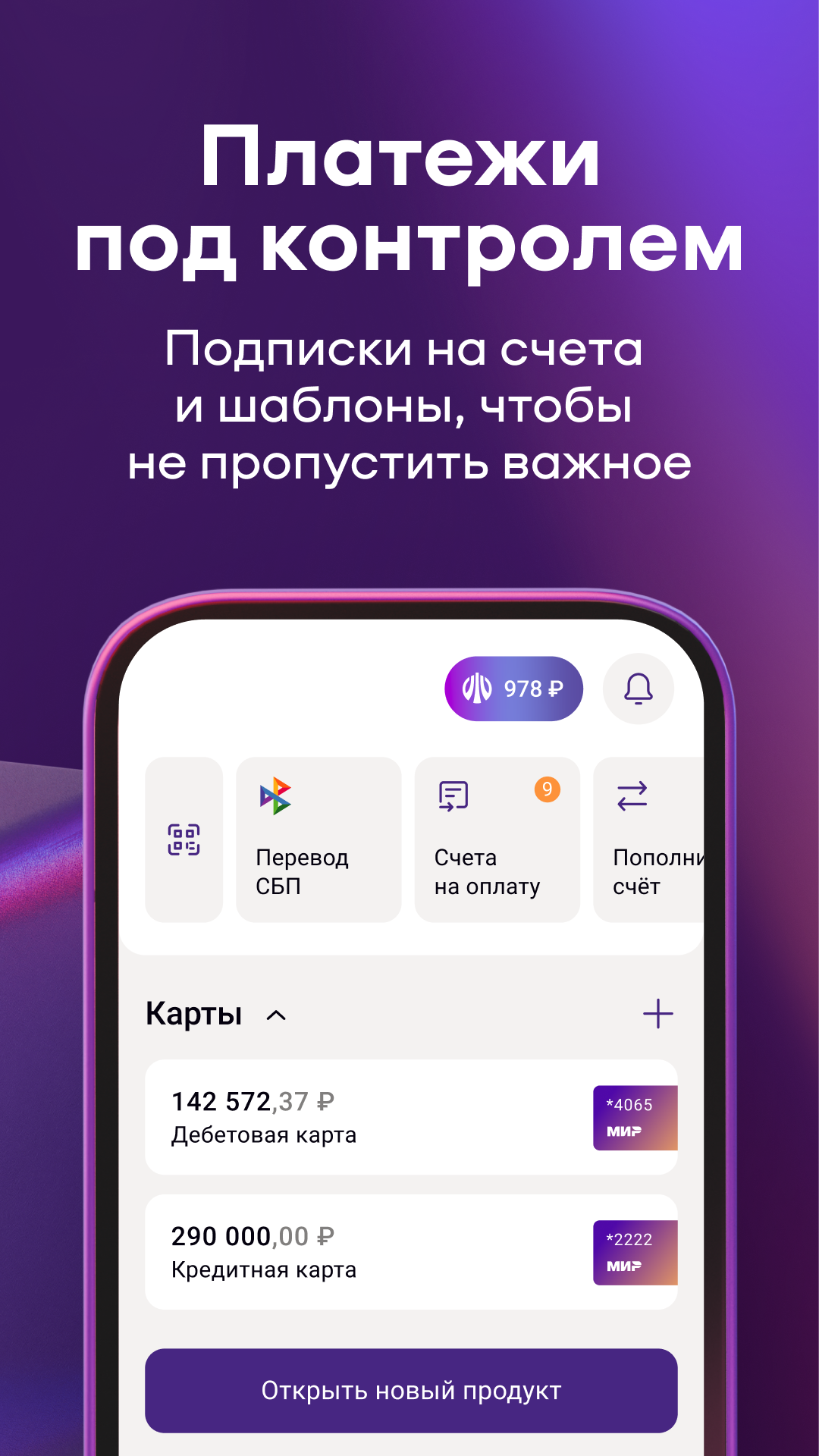 Скриншот приложения