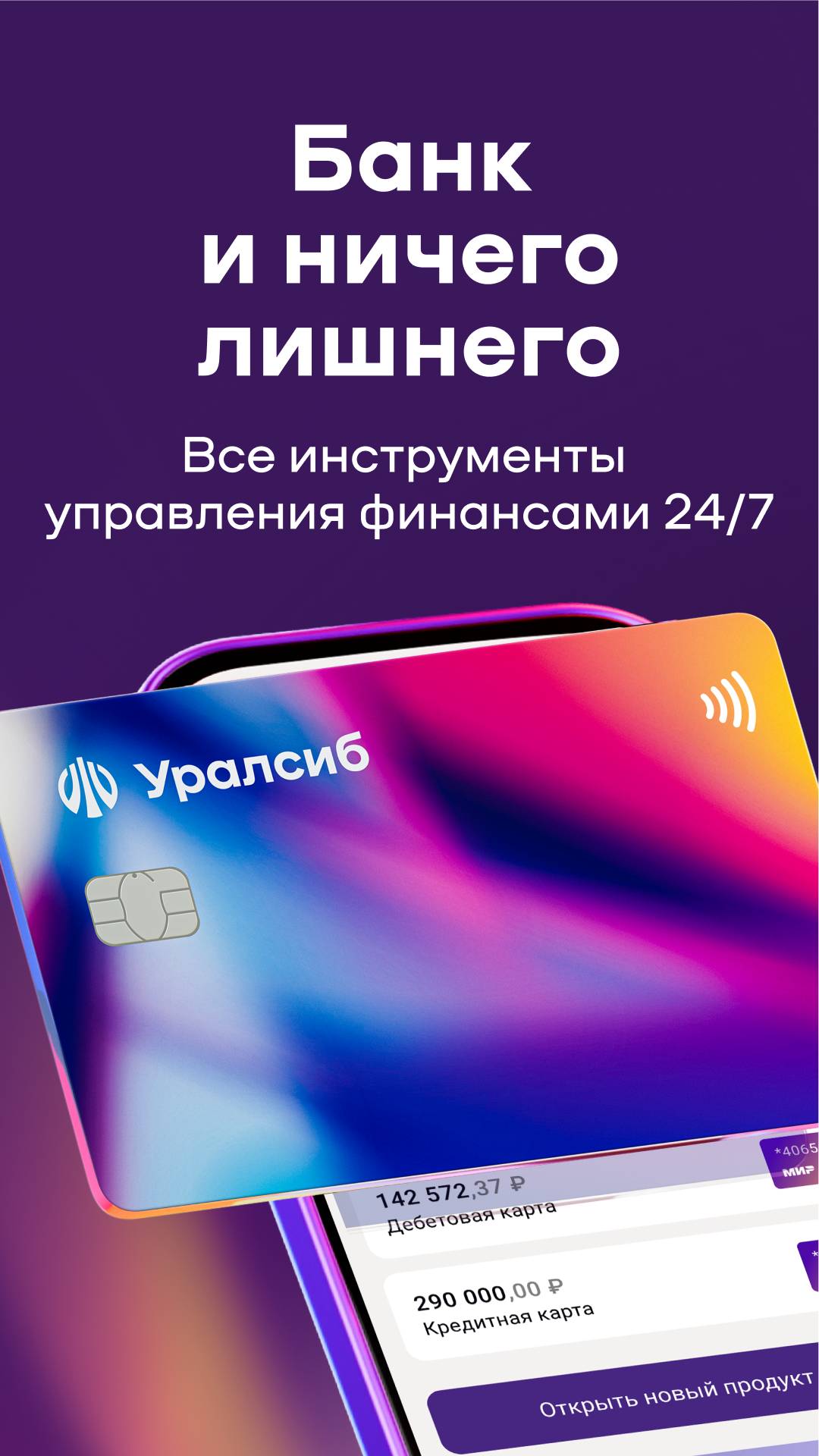 Скриншот приложения