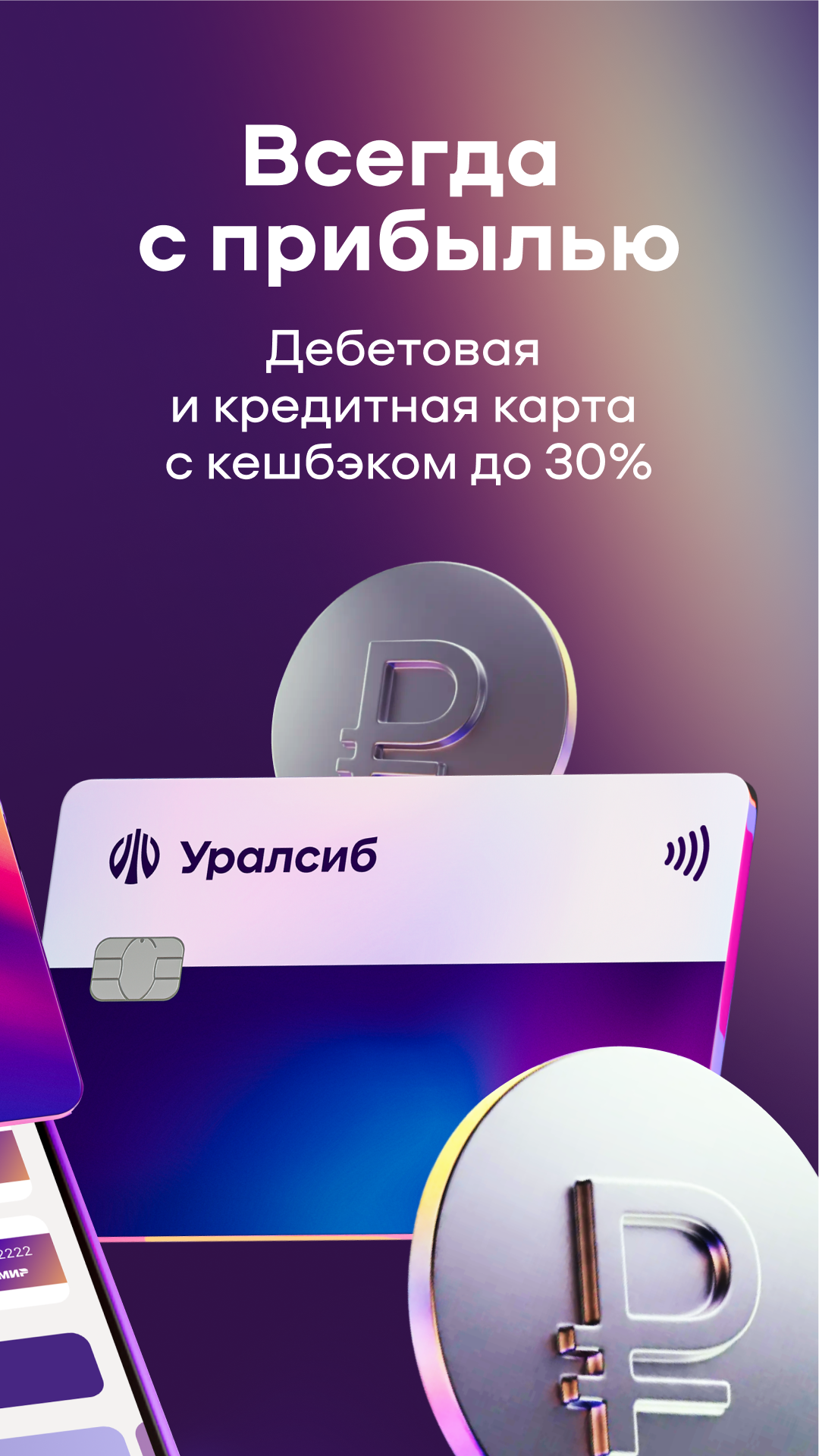 Скриншот приложения