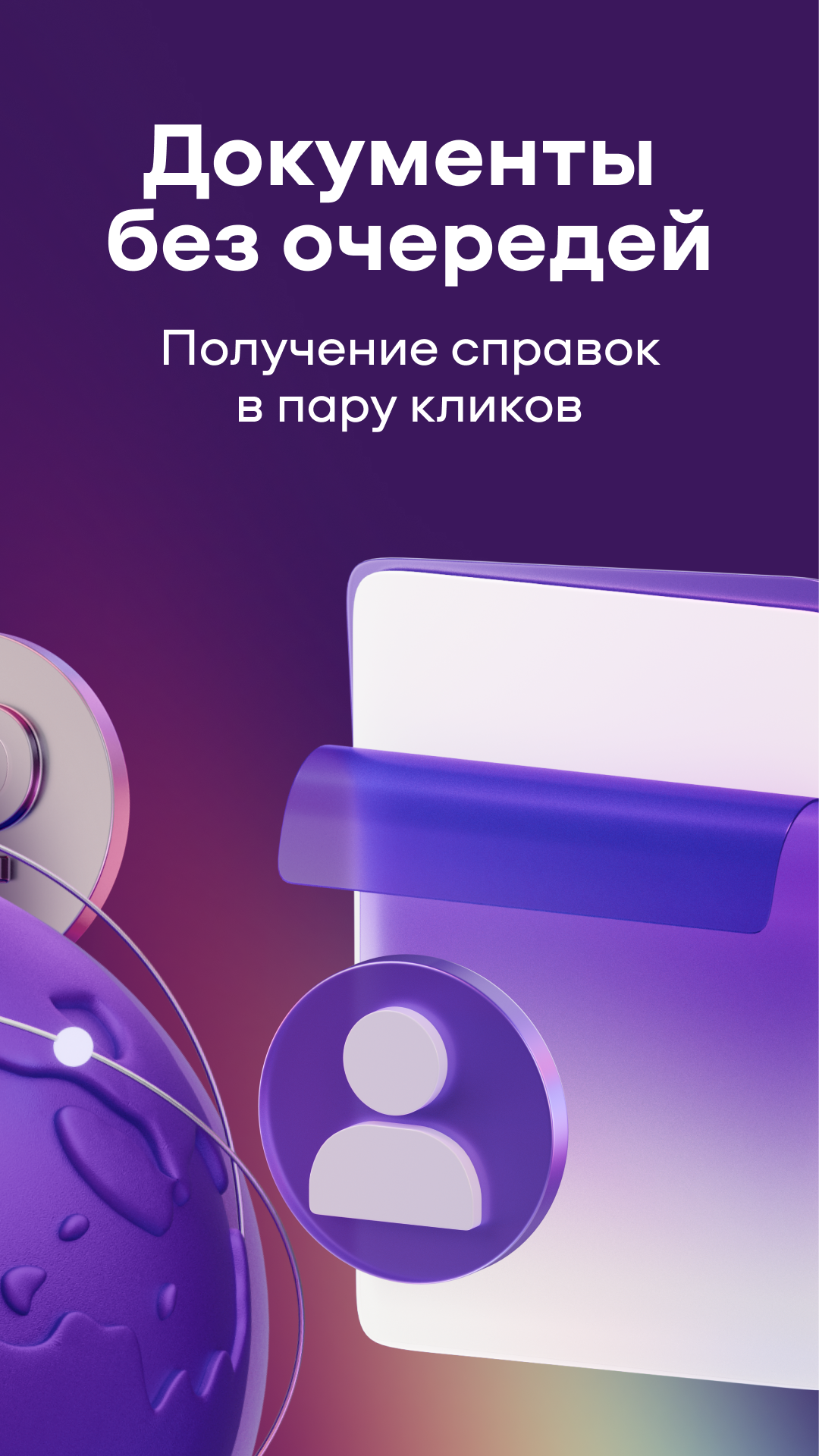 Скриншот приложения