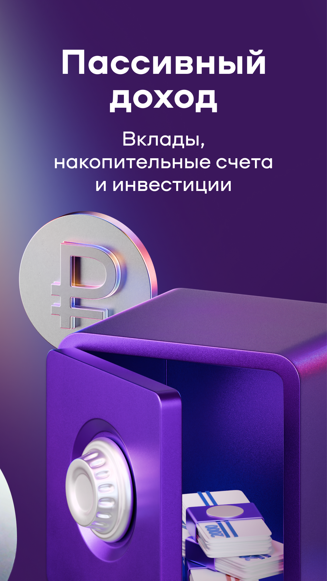 Скриншот приложения