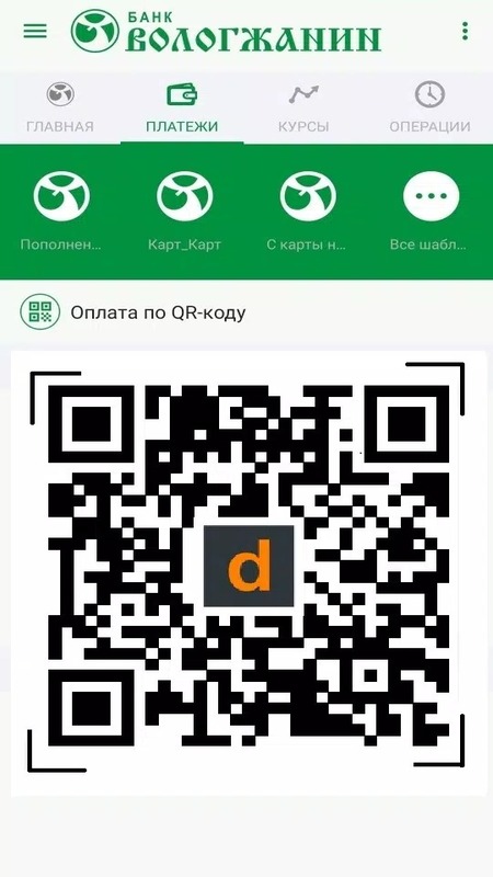 Скриншот приложения