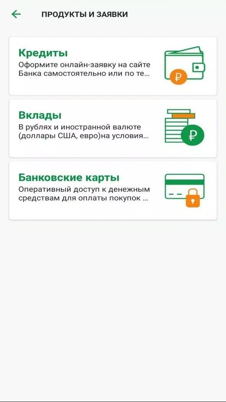 Скриншот приложения